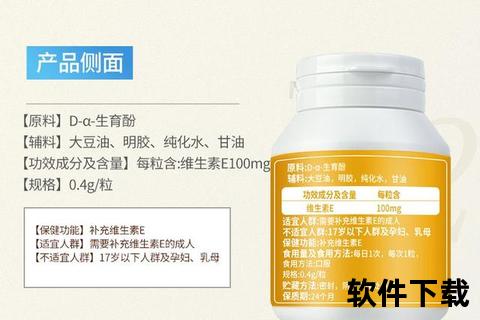 维生素E软胶囊适用年龄指南：儿童_成人_中老年