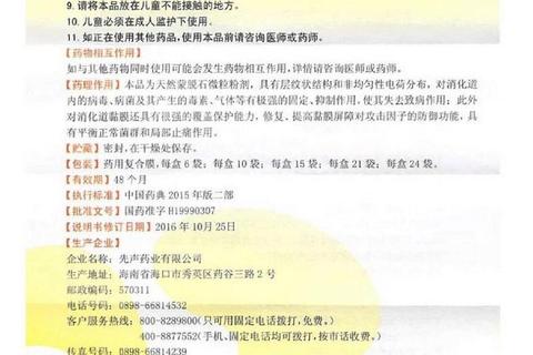 蒙脱石散核心功效解析：适应症_作用机制及正确使用方法