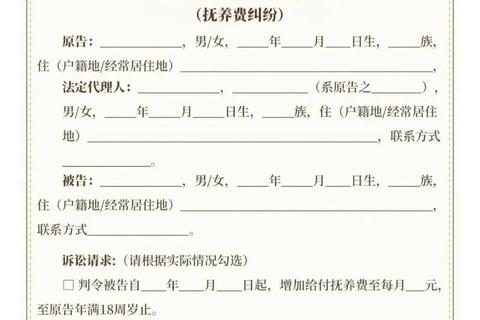 离婚后子女抚养费标准_支付金额计算与法律依据解析