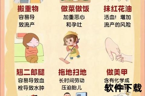 预防流产的科学指南：孕期保健关键措施与风险规避