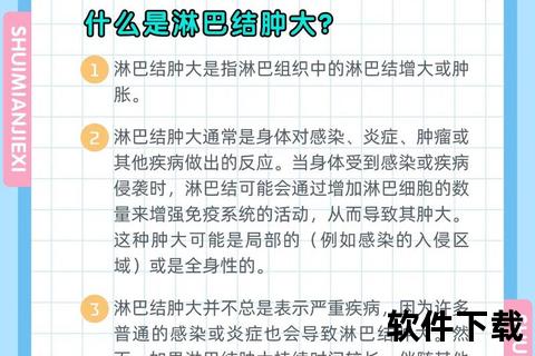 淋巴结肿大_药物治疗方案与安全用药指南解析