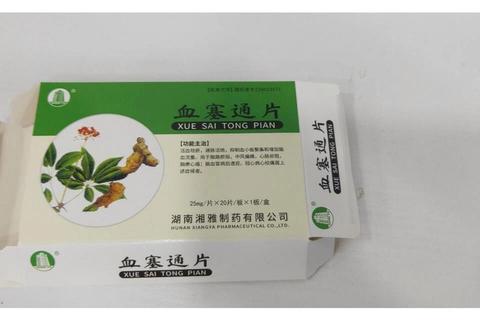 血塞通片功效与作用解析：活血通脉_改善心脑血液循环