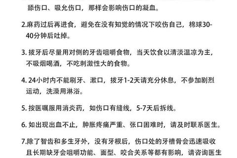 拔牙后消炎指南：科学用药与术后护理要点