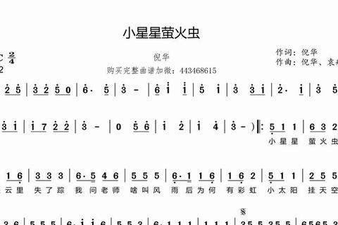 萤火虫的夏日密语-星星湖畔的童年冒险曲
