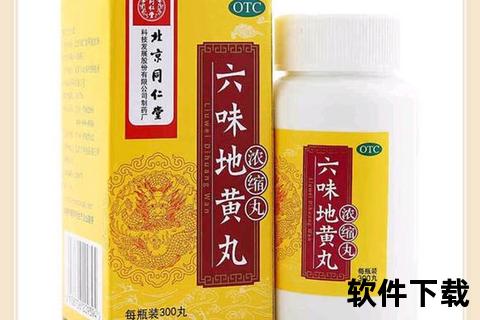 六味地黄丸品牌推荐-同仁堂_仲景_九芝堂等选购指南