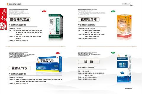 妇科软膏种类解析_常见药品名称及适用症状一览