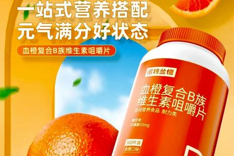 复合维生素B族片_全面补充营养元素提升健康活力之源