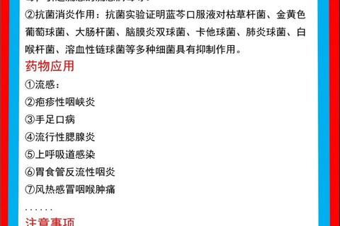 阿莫西林联合蓝芩口服液_治疗呼吸道感染临床疗效及安全性分析 阿莫西林联合蓝芩口服液_治疗呼吸道感染临床疗效及安全性分析