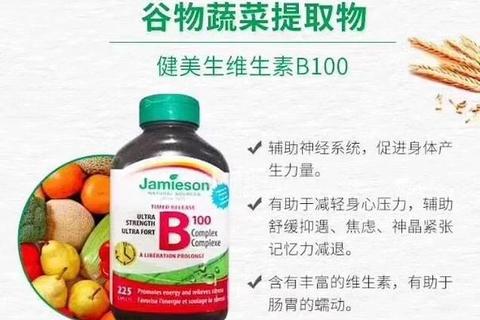 健美生维生素B族_全面补充营养 提升活力与代谢平衡