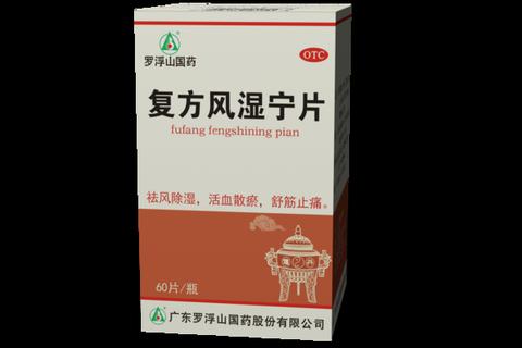复方雪莲胶囊：天然草本镇痛_风湿骨病治疗新方案