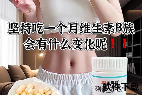 金奥力多种维生素_科学配比助力每日营养均衡健康