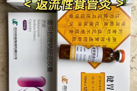 反流性食管炎药物治疗方案_最佳用药选择与临床实践建议
