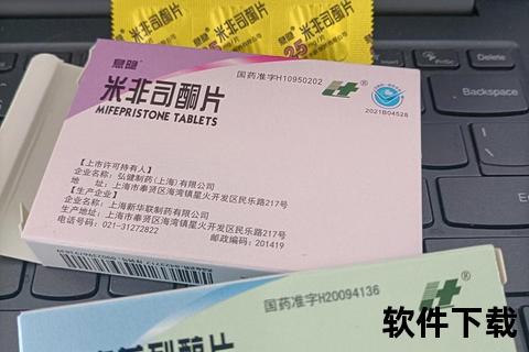 打胎药一盒多少钱_价格区间及影响因素解析