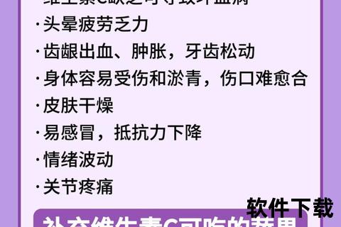 维生素C功效全解析：科学补充指南与健康益处揭秘