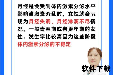 月经不调诱因解析:激素失衡_生活习惯与疾病影响