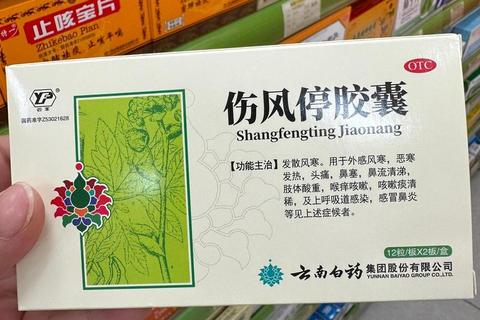 速效伤风胶囊：感冒症状快速缓解与家庭常备用药指南
