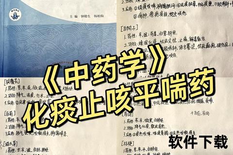 复方半夏止咳平喘机制解析与现代化制剂应用研究