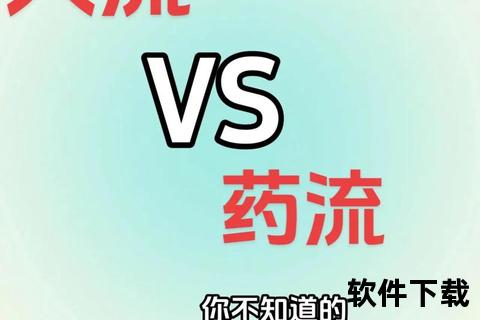 药流VS人流：伤害程度及安全性对比