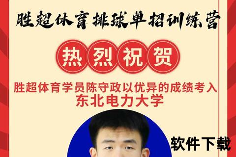 3·29全国体育单招开考_广东春招放榜_成都蓉城客战国安