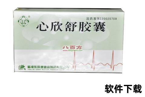 舒心胶囊：天然草本配方助您缓解压力-重拾宁静与内在平衡