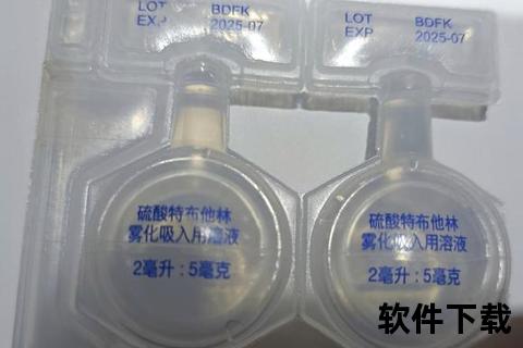 硫酸特布他林雾化液：支气管舒张与哮喘控制的β2受体激动剂