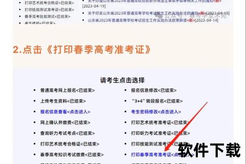 准考证打印指南：详细步骤与常见问题解析