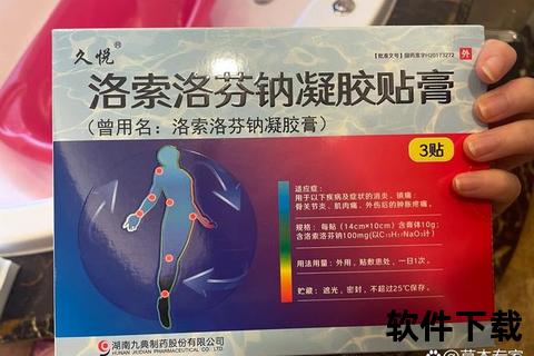 腰疼外用药涂抹指南：选药技巧与正确使用方法解析