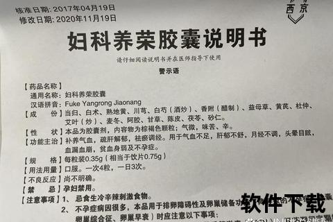 妇科养荣丸多少钱一盒-价格差异与选购指南