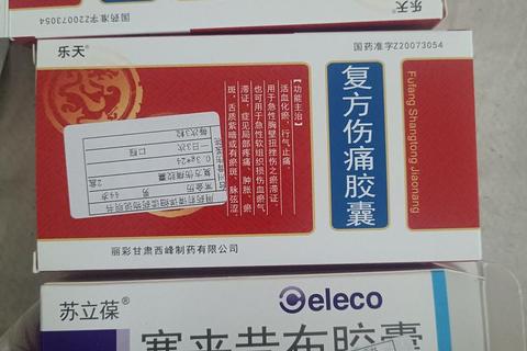 复方伤痛胶囊:多靶点镇痛与组织修复机制研究及应用 复方伤痛胶囊:多靶点镇痛与组织修复机制研究及应用
