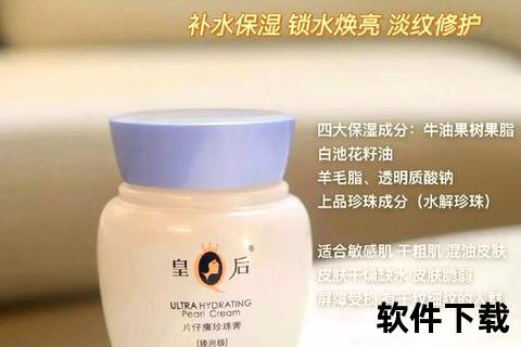 片仔癀复方软膏:草本消炎修护_肌肤舒缓焕新双重功效解析