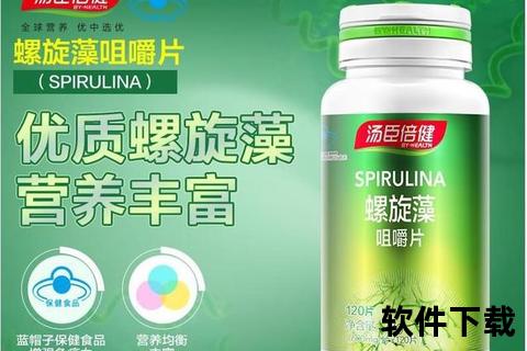 螺旋藻咀嚼片核心功效解析：天然营养补充与免疫提升作用