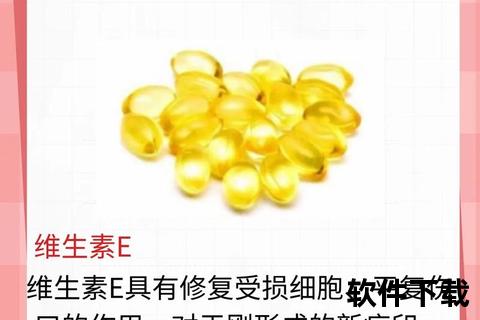 维生素E每日摄入量解析：安全范围与健康建议