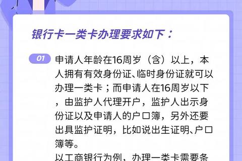 儿童年龄规定详解：0-16岁及监护人办理全流程
