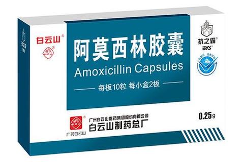 葵花牌阿莫西林：高效抗菌消炎_守护呼吸道与皮肤健康防线
