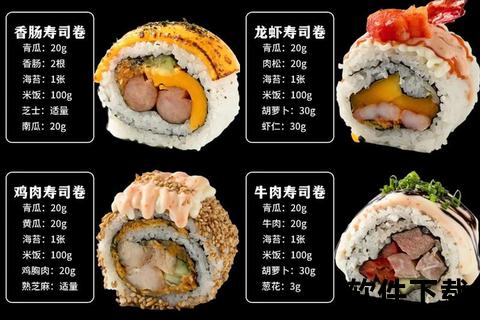 寿司制作全攻略：从选材到卷切的详细步骤解析