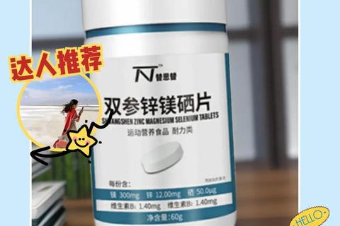 多维维生素片：科学配比助力每日健康活力源泉