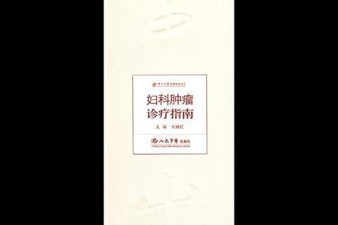 沙坪坝妇科_专业诊疗服务与女性健康管理指南