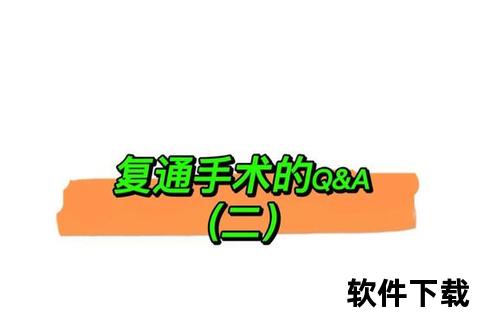 现在做复通手术多少钱_2023年费用标准及影响因素解析