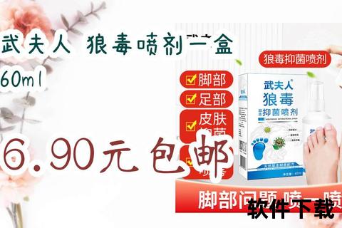 狼毒喷剂副作用解析-安全使用须知及潜在风险警示