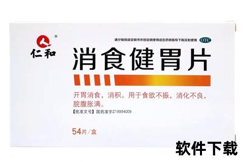 消食健胃片：促进消化缓解腹胀_改善胃肠功能守护健康