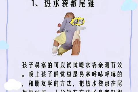 幼儿鼻塞不适如何缓解？科学护理技巧助宝宝呼吸畅通