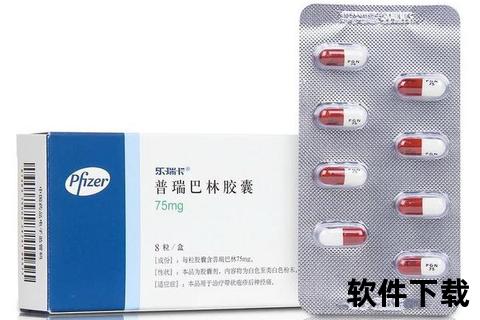 普瑞巴林胶囊副作用详解：头晕_嗜睡_体重增加与风险警示