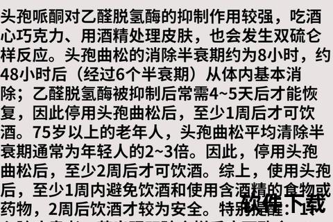 喝酒后多久能吃消炎药？安全间隔期与风险警示