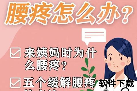 月经前腰疼严重原因解析-激素变化_生活习惯与应对方法