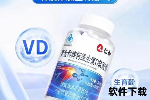 钙维生素D软胶囊-科学补钙助吸收_守护骨骼健康每一天