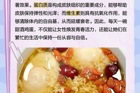 月经期间甜酒煮鸡蛋适宜性解析-利弊与食用建议