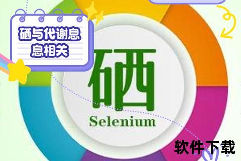 铁硒维生素片核心功效解析：补铁强体_硒抗氧化的健康益处
