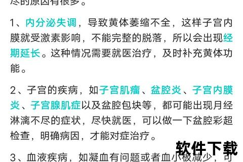 宫腔镜术后月经恢复时间解析-影响因素与注意事项