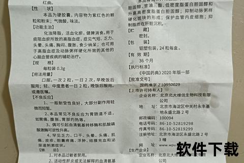 血脂康胶囊多少钱一盒？不同规格价格解析及选购指南