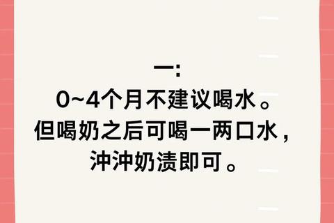 新生儿需要喝水吗-科学解析婴儿喂养误区与正确方法